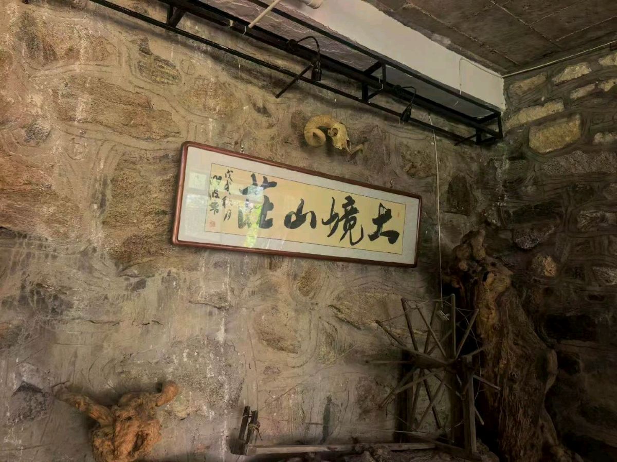 王彬的诗|大境与大境山庄(图17)