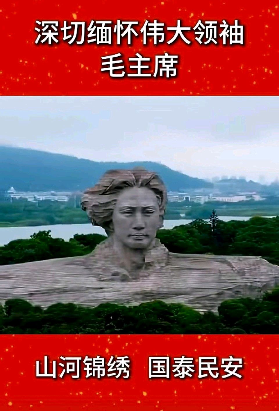 论伟大——纪念伟大领袖毛泽东主席逝世五十周年 文/韦学锋 【总第387期】（图4）