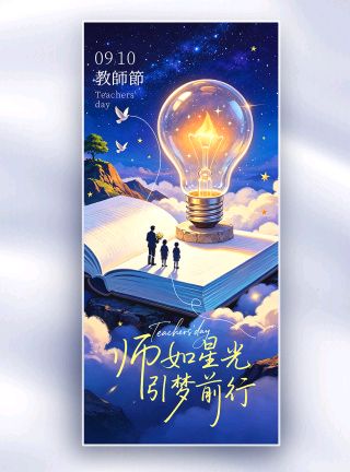 【燕赵文学】诗词：满庭芳·教师节抒怀（河北/郝会军）