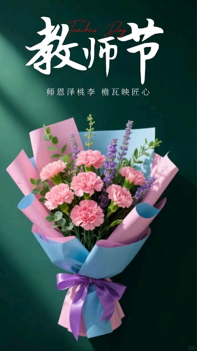 《九江文学社：北京头条》庆祝第四十二个教师节专刊（图7）