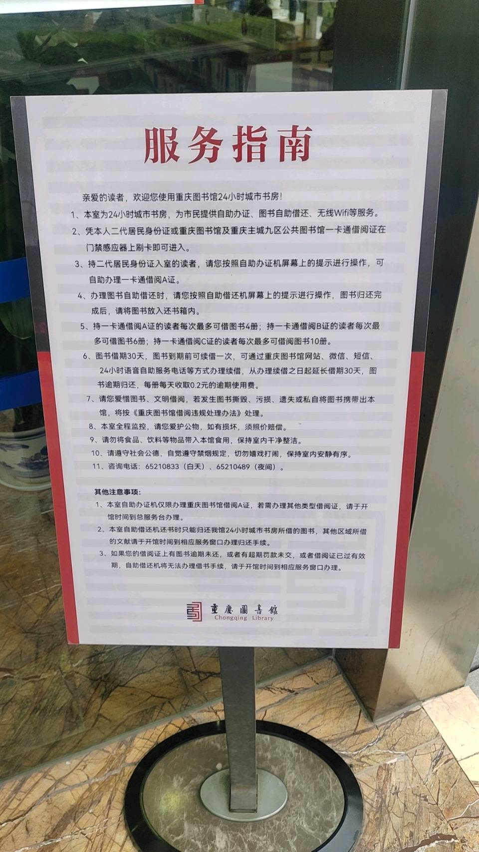 诵云中鹤/文金色中国《城市书房.重图一隅》（图3）