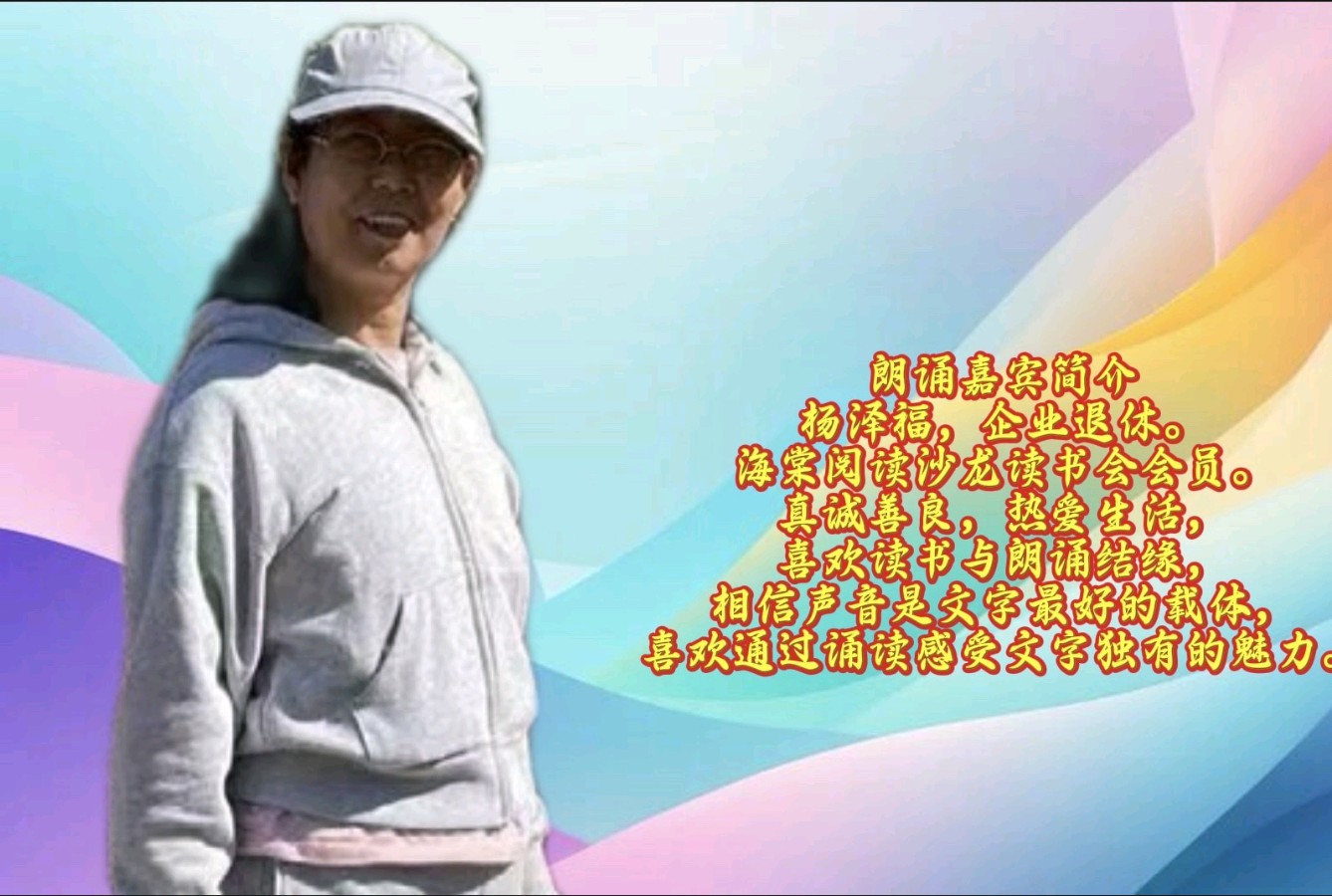 聆听 ‖ 杨泽福朗诵《铁血四行 忠魂永驻》作者/佚名（图2）
