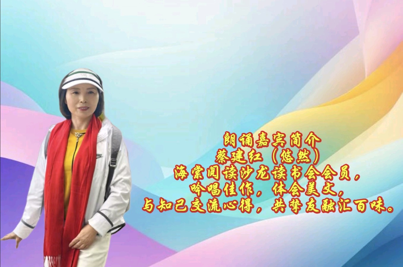 聆听 ‖ 悠然朗诵《军礼》作者/李本深（图2）