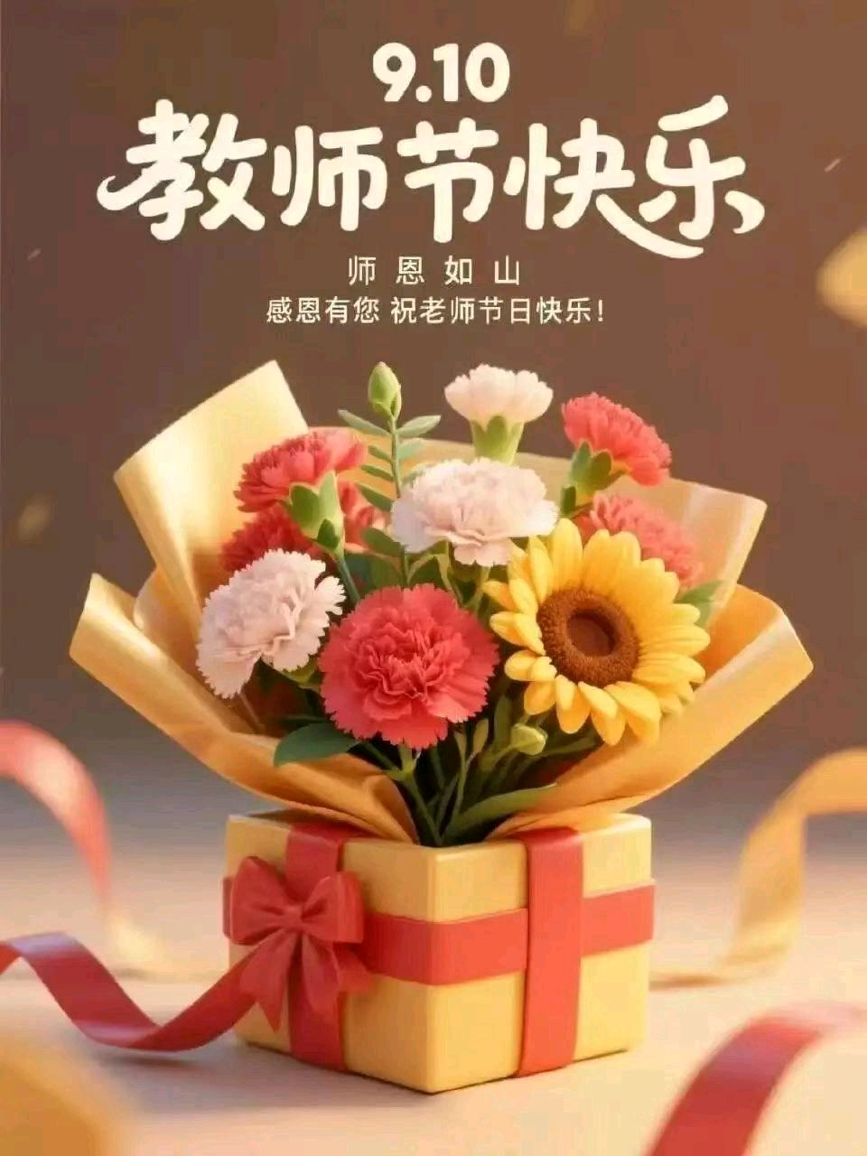 《九江文学社：北京头条》庆祝第四十二个教师节专刊（图3）