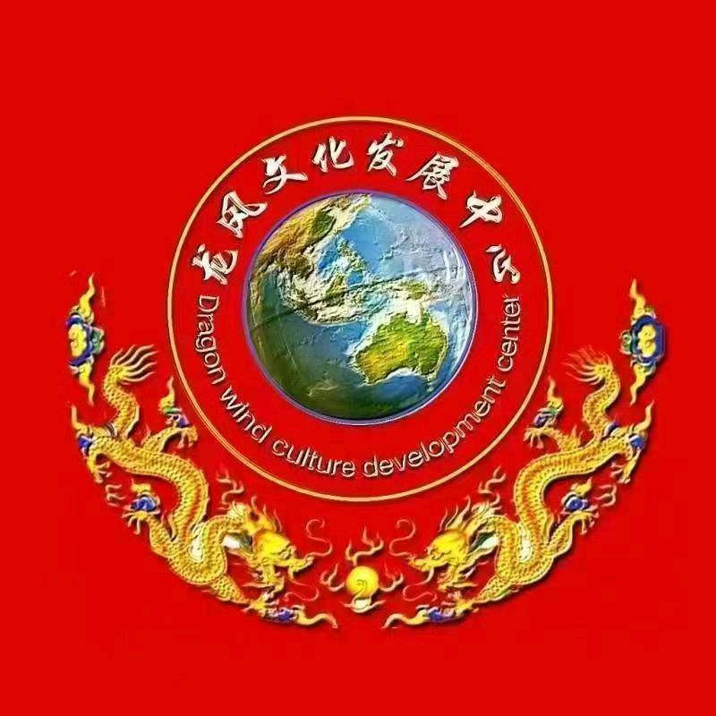 敬请欣赏||龙风文化发展中心第十七分社教师节诗词楹联专刊