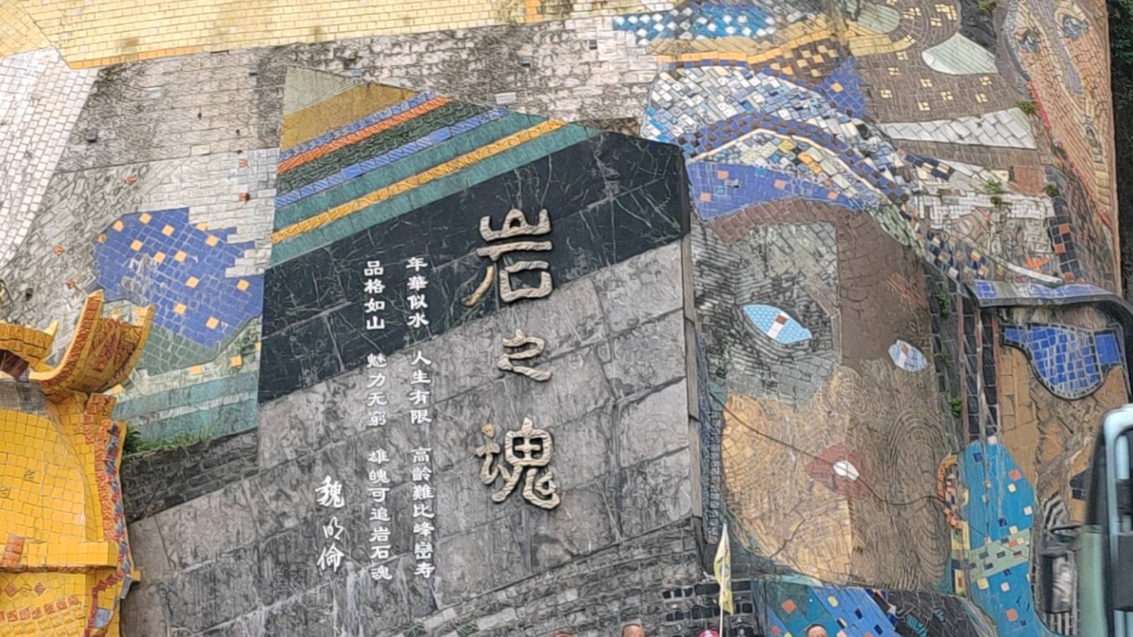 诵云中鹤/文金色中国《重庆李子坝轻轨穿楼亲历记》（图2）