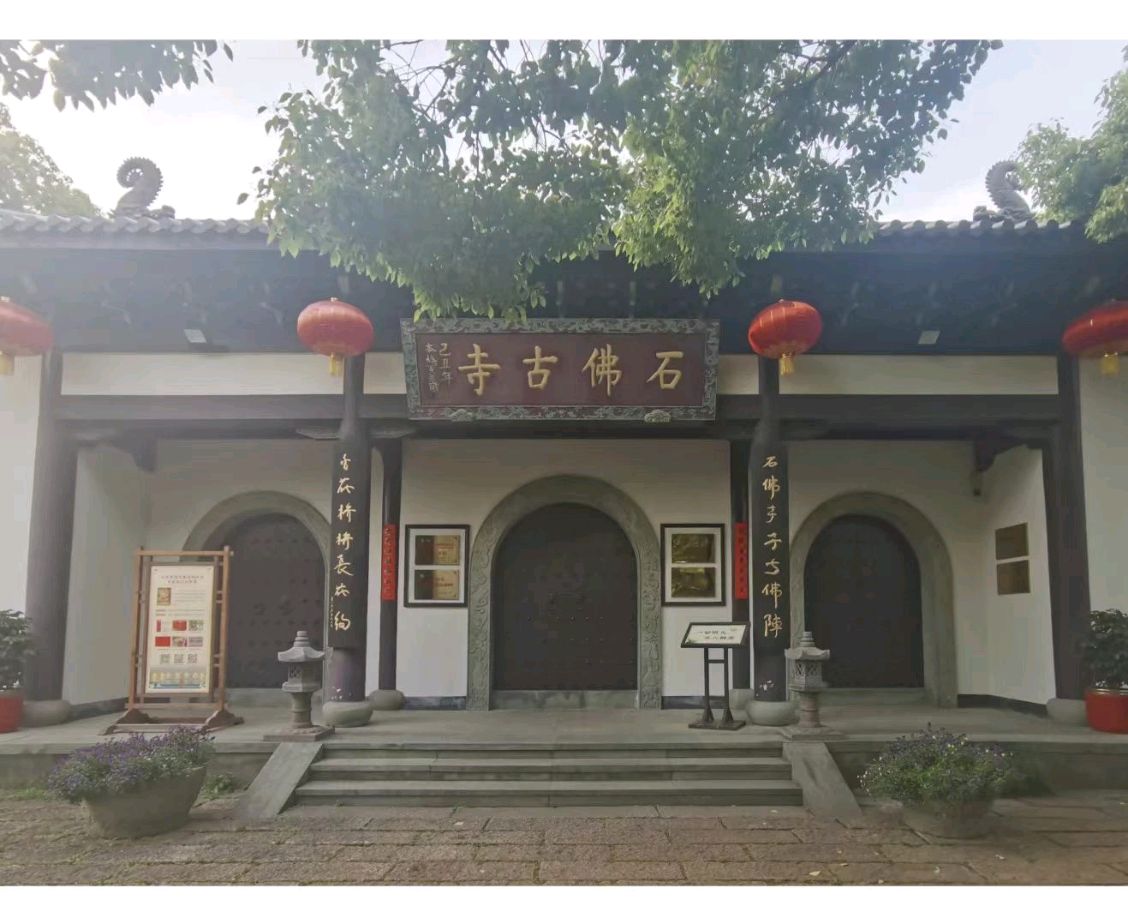 闲人《古驿宋巷：湖山皆毓秀 文脉正赓续》