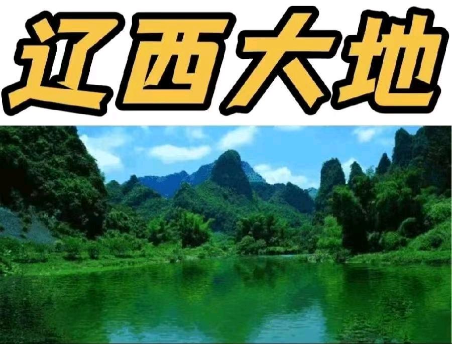 【辽西大地文学社】有声文学平台第1578期《同题诗歌集》本期编辑//海纳百川