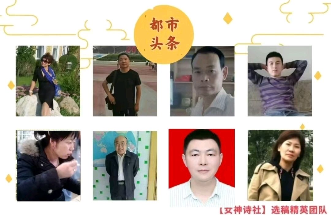 【隆重推出】《女神诗社》8月月赛 一等奖:方向/夏禾 二等奖:三叶三/夏禾 三等奖:西楼望月/指染青岚/王恩贵 主播:孙丽芬(图17)