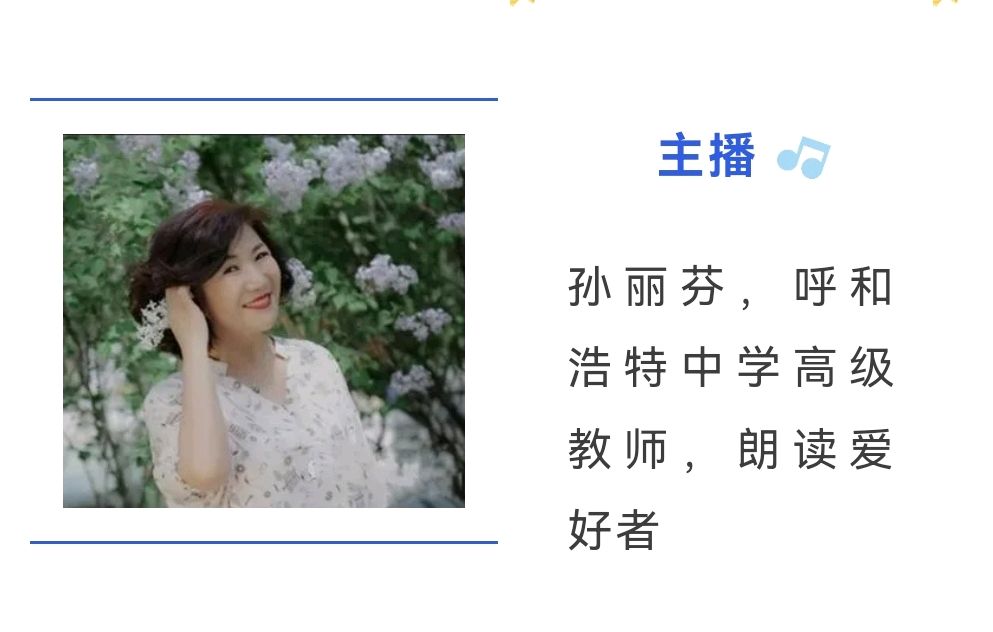 【隆重推出】《女神诗社》8月月赛 一等奖:方向/夏禾 二等奖:三叶三/夏禾 三等奖:西楼望月/指染青岚/王恩贵 主播:孙丽芬(图21)