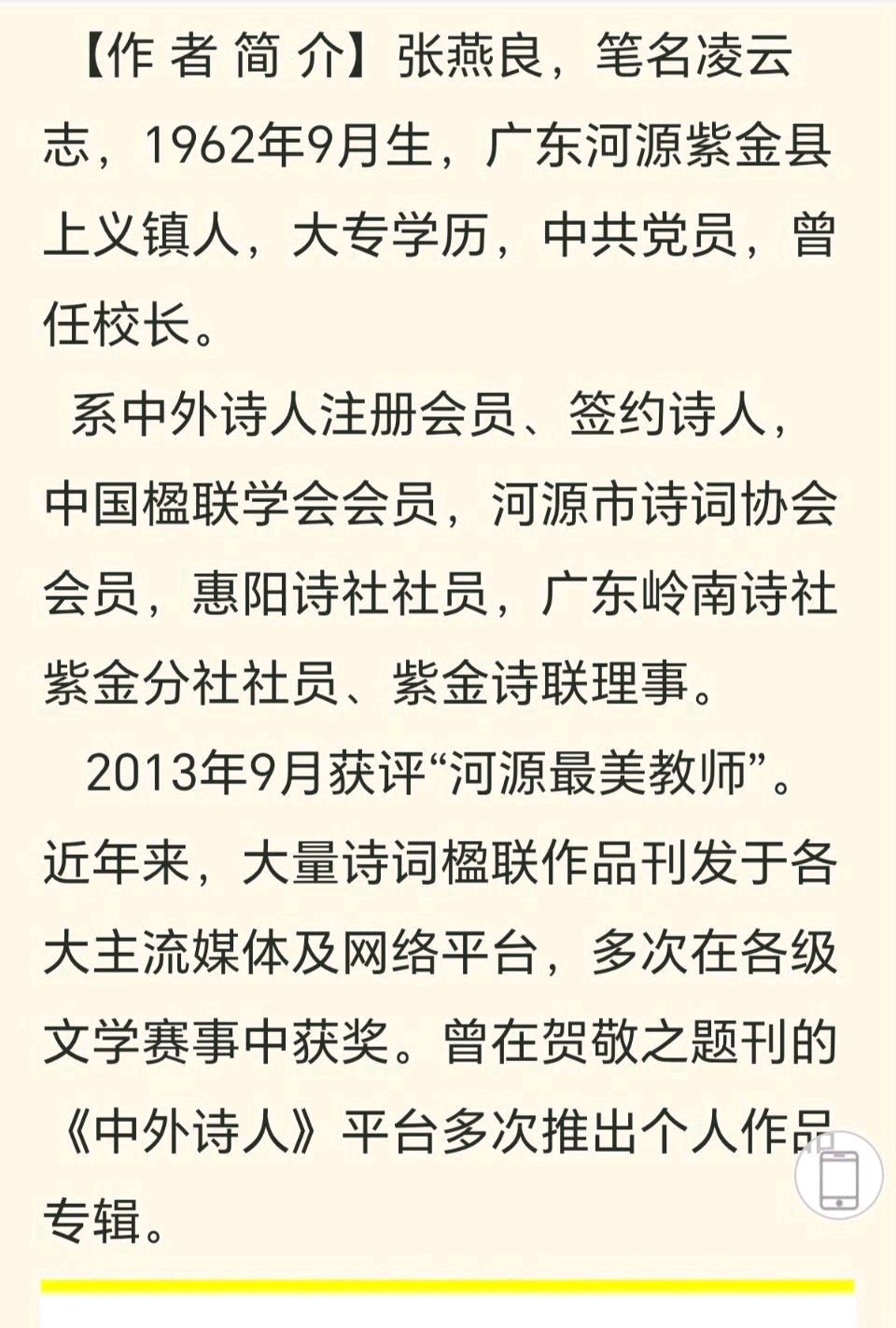 【经典推荐 秋韵抒怀】张燕良//七绝•马年秋祭偶书[系列作品展]（图7）