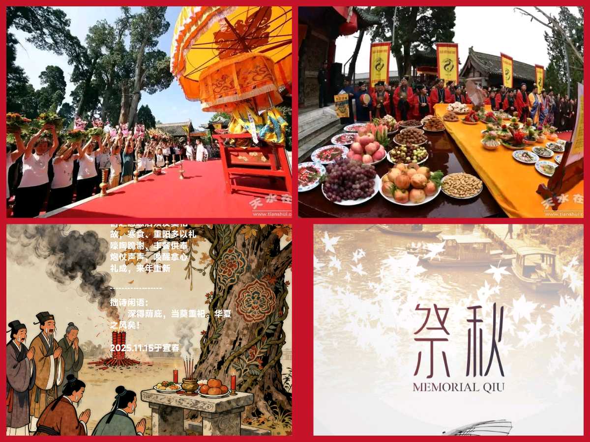【经典推荐 秋韵抒怀】张燕良//七绝•马年秋祭偶书[系列作品展]（图4）