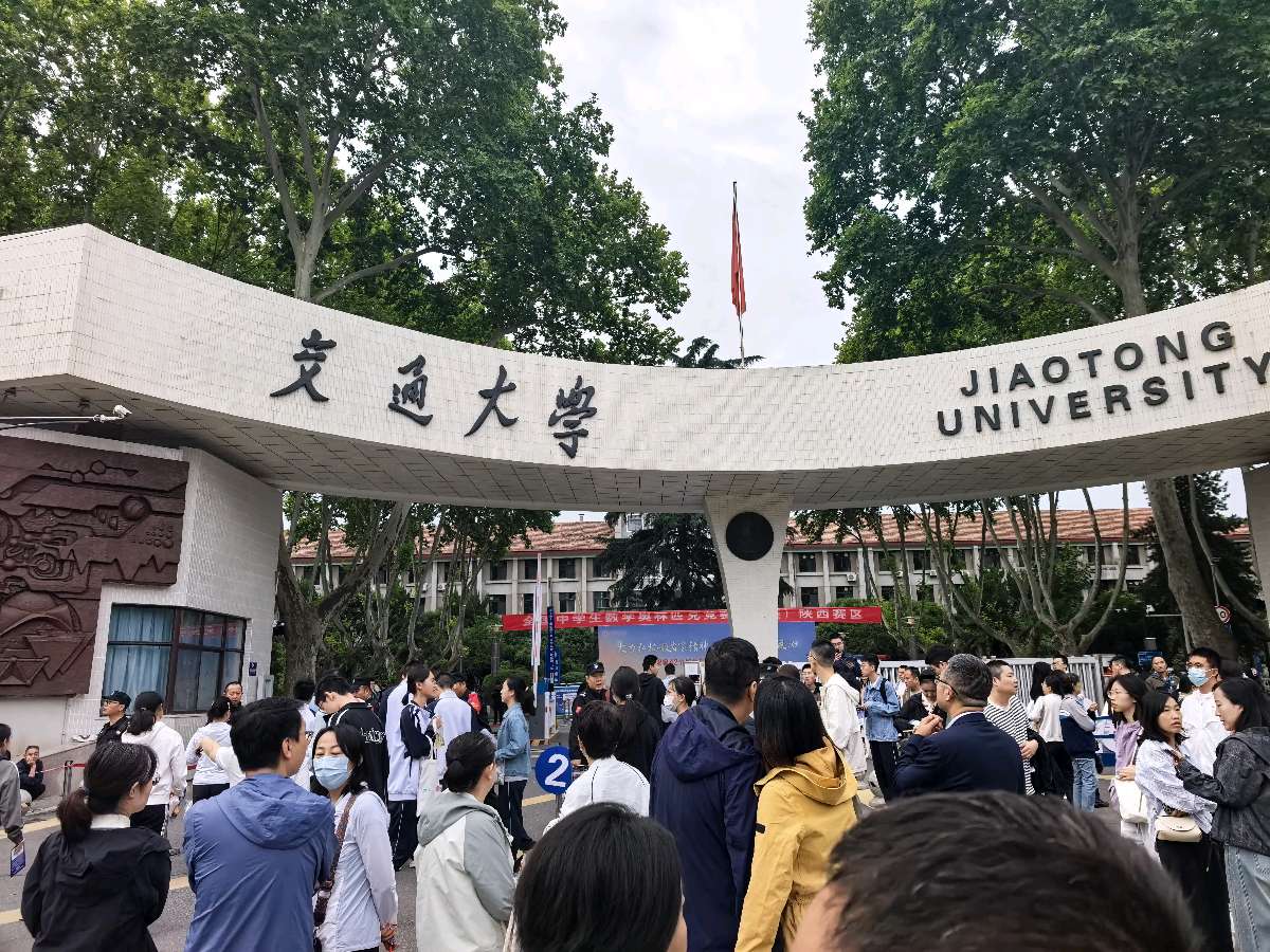 全国中学生数学奥林匹克竞赛陕西赛区，在西安交通大学开赛
