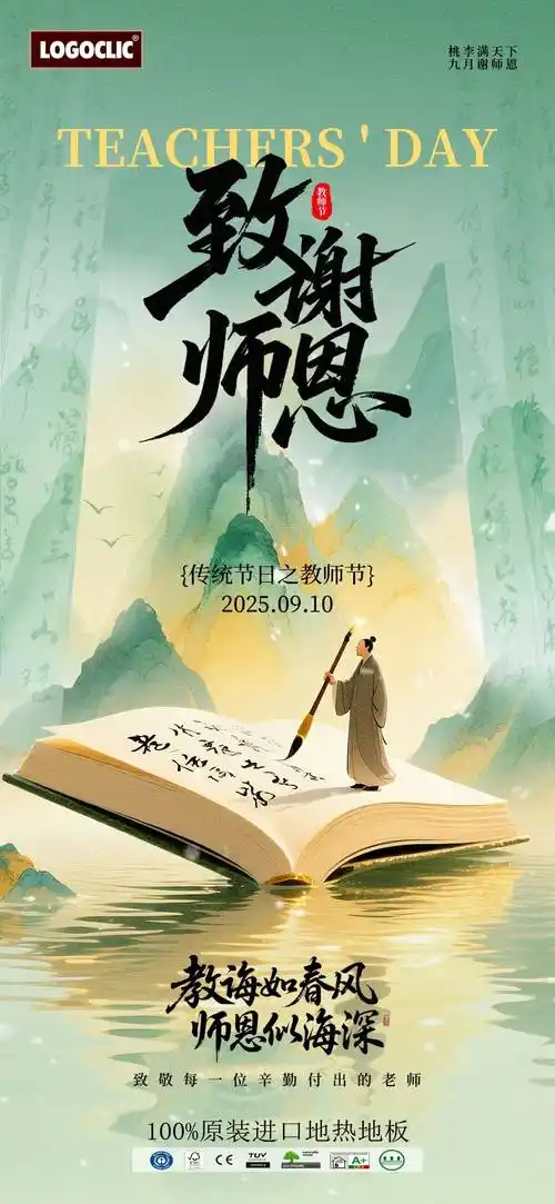 中国文艺工作者联合会★中华微诗学院（华诗文学周刊）第135期同题《教师节》（图16）