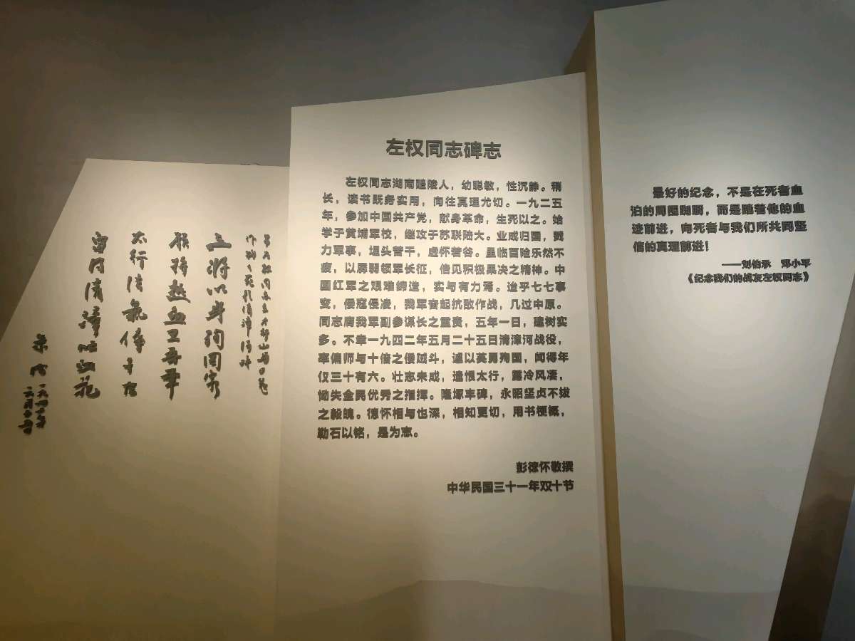 【诗词文旅】七律·参观左权县感记 作者：董俊青（青海西宁）（图8）