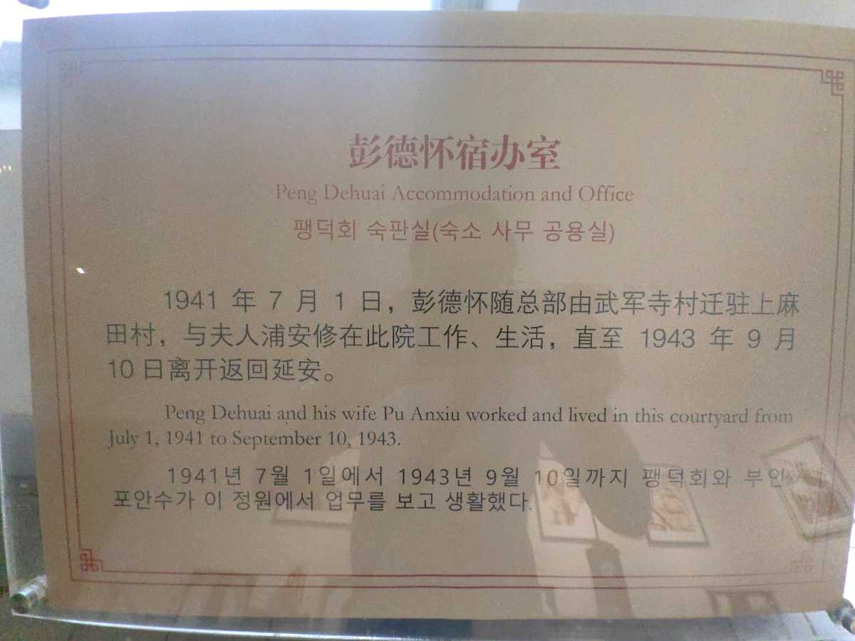【诗词文旅】七律·参观左权县感记 作者：董俊青（青海西宁）（图13）
