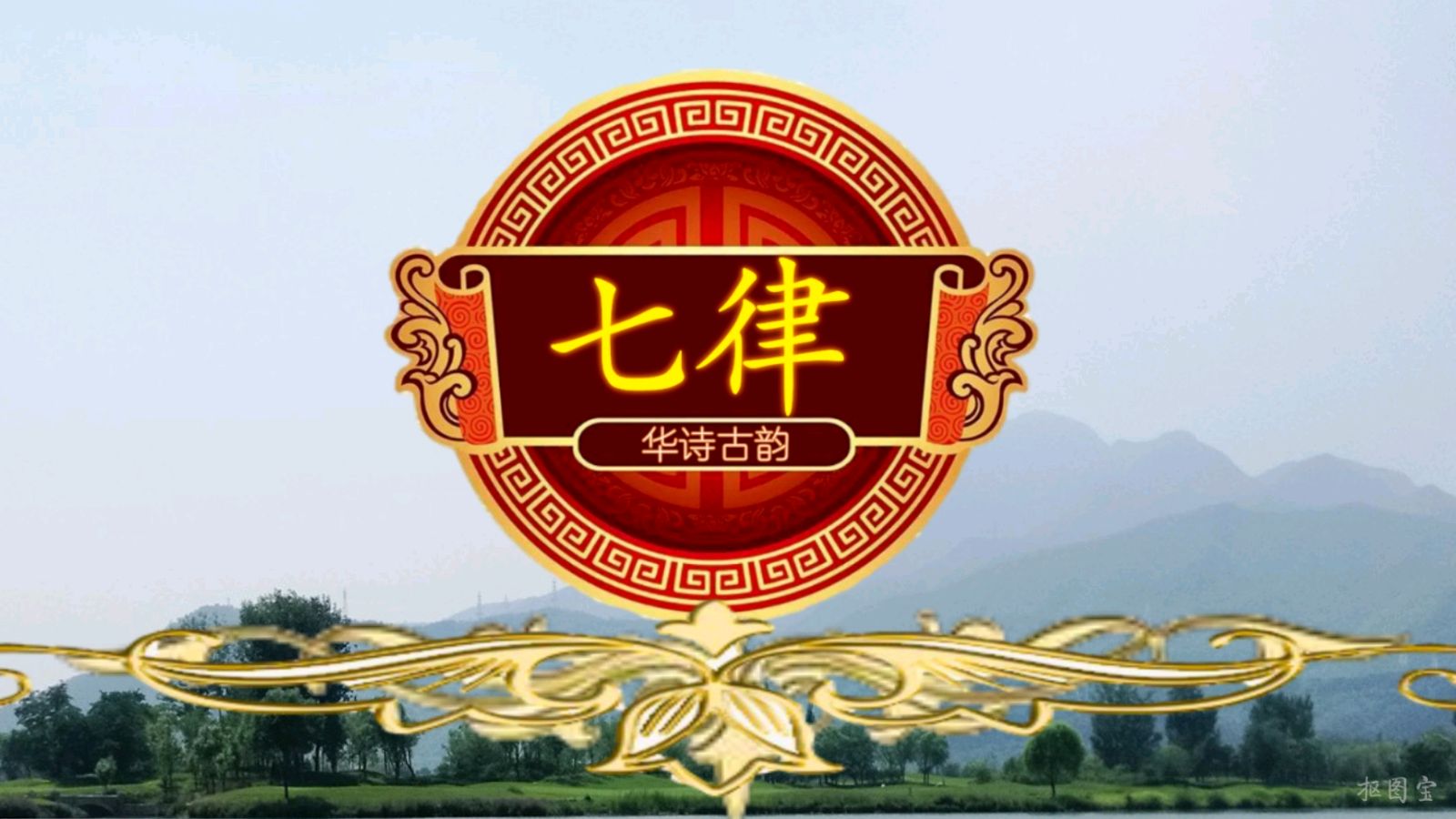 中国文艺工作者联合会★中华微诗学院（华诗文学周刊）第136期（精选）（图11）
