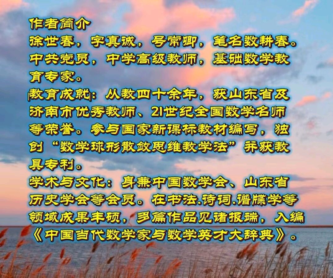 【中国字话】幸福在敲门分享《秋日感怀》文/徐世春//制作/田爽【第2747期】（图10）