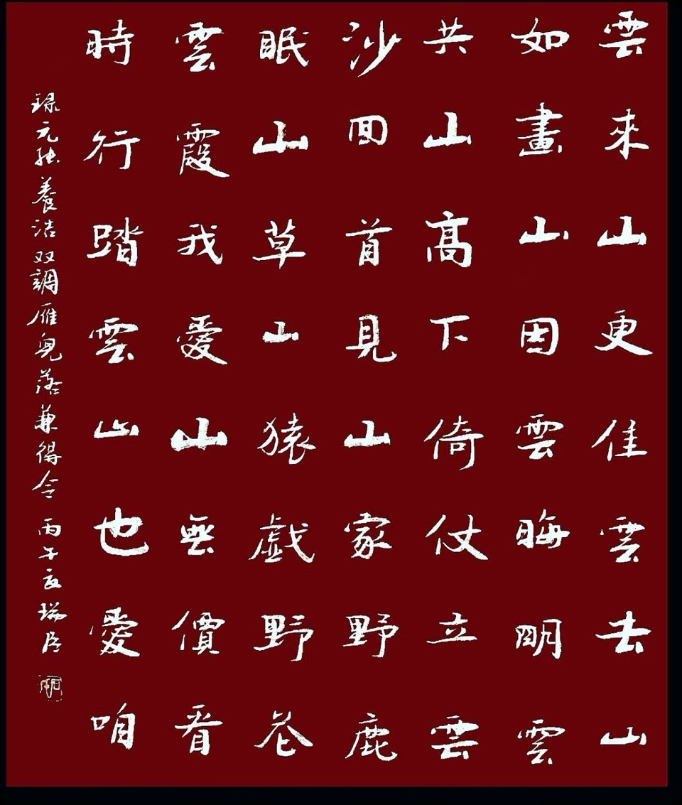 北京头条《青波访谈》之心若年轻（710）-作者：青波-编辑：李诗音-央华网-人民网-环球同步（图6）