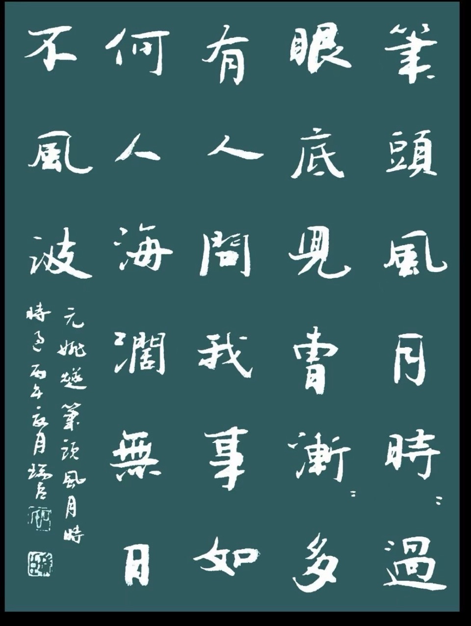 北京头条《青波访谈》之心若年轻（710）-作者：青波-编辑：李诗音-央华网-人民网-环球同步