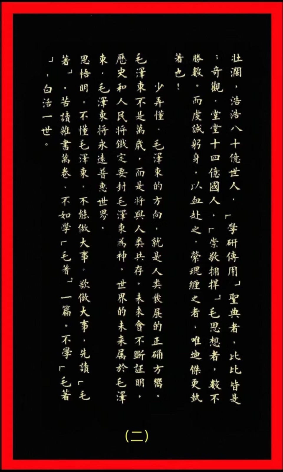 北京头条《青波访谈》之人生虽苦短（901）-作者：青波-编辑：李诗音-央华网-人民网-环球同步（图5）