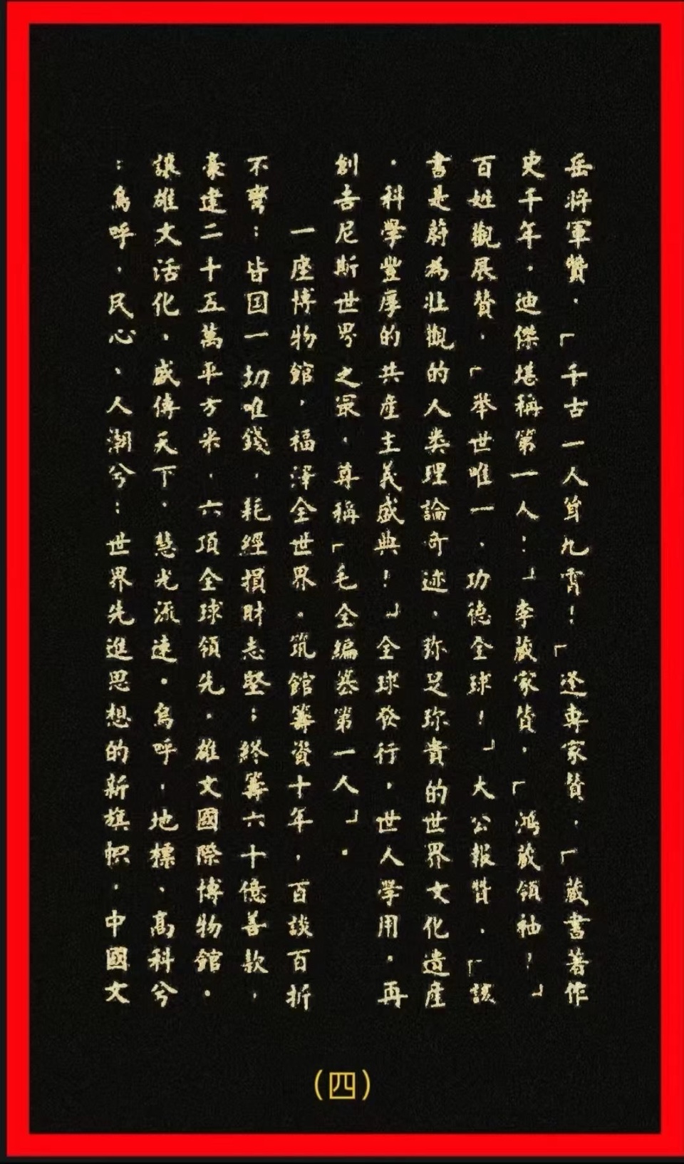 北京头条《青波访谈》之人生虽苦短（901）-作者：青波-编辑：李诗音-央华网-人民网-环球同步（图3）