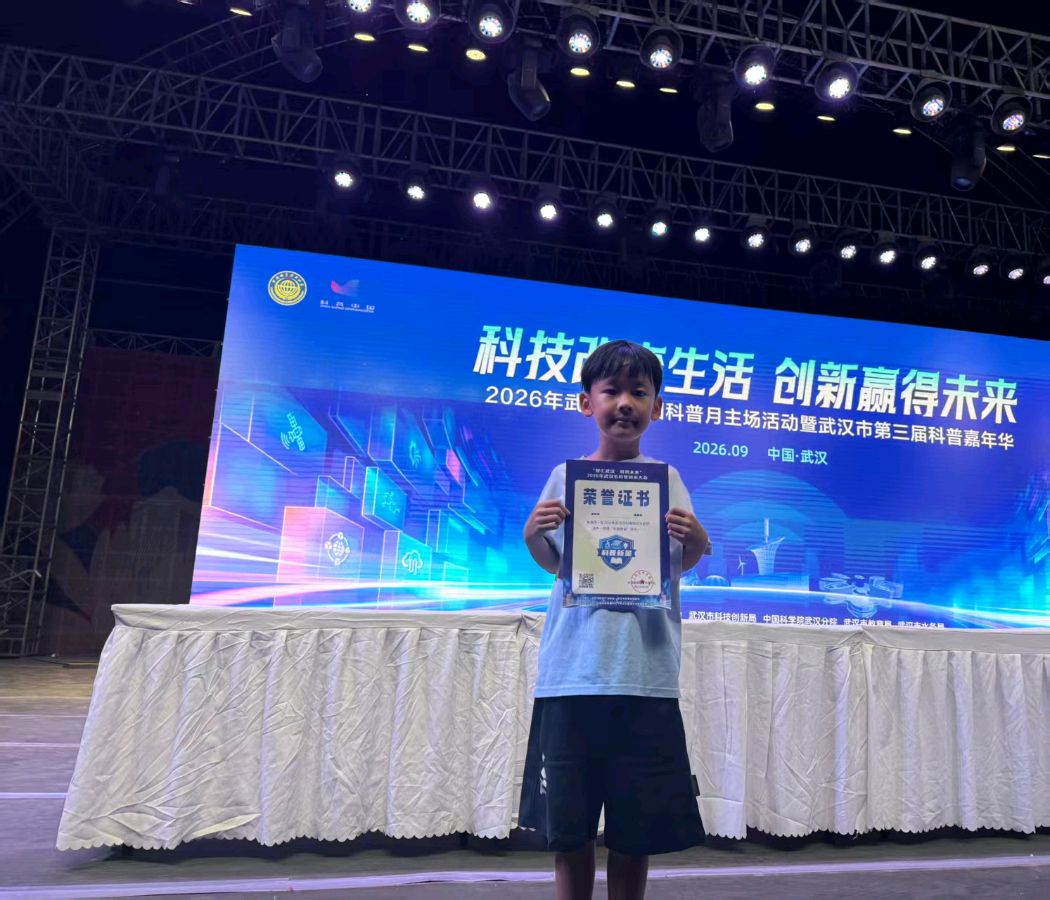 我的高光时刻 文/左名赫 7岁（图8）