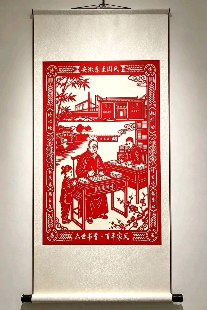 【当代文艺】《〈一纸镂风华·家风照千秋月〉创作思路与情感阐释》作者：郭素雯（图2）