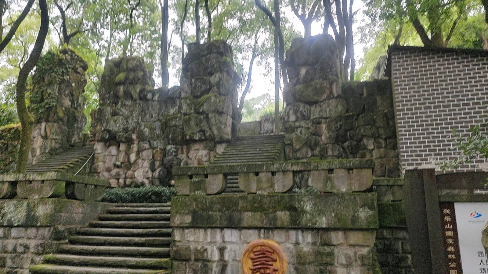 诵云中鹤/文金色中国《观歌乐山678坐标原点联想》（图7）