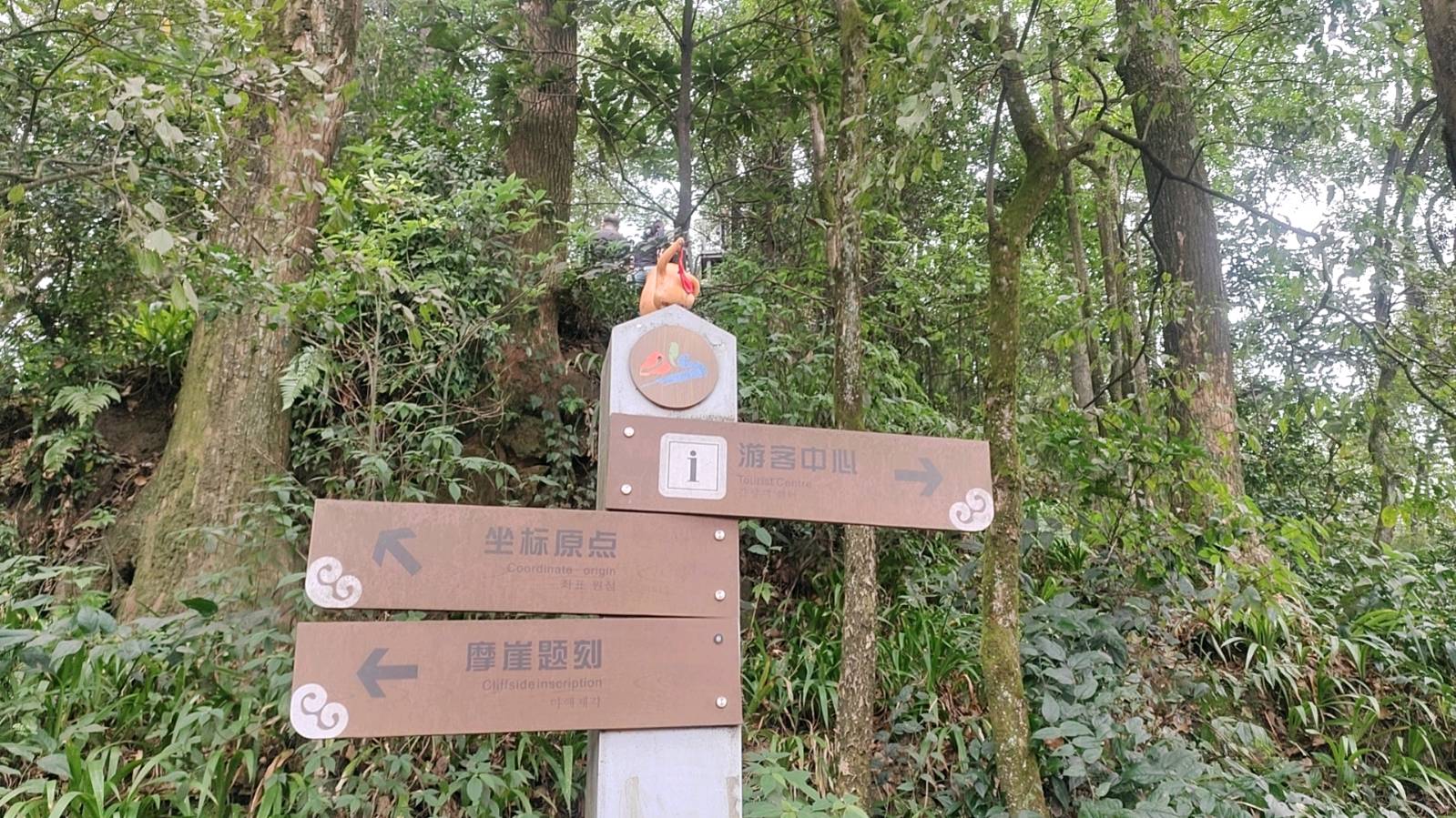 诵云中鹤/文金色中国《观歌乐山678坐标原点联想》（图4）
