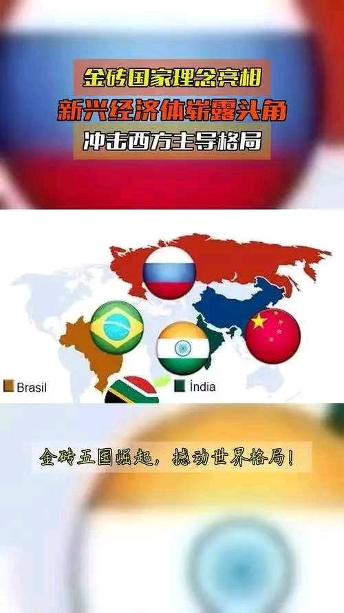 减字木兰花-中国推动“大金砖合作”行稳致远* 文/冯志清（上海）【冰心文化传媒】（图24）