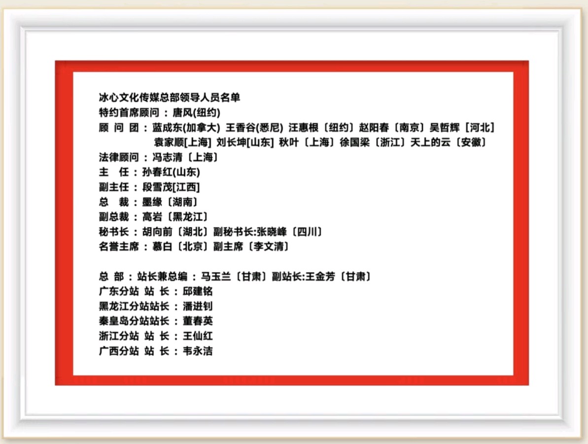 格律诗二首*供稿:段雪茂〔江西〕【冰心文化传媒】（图8）