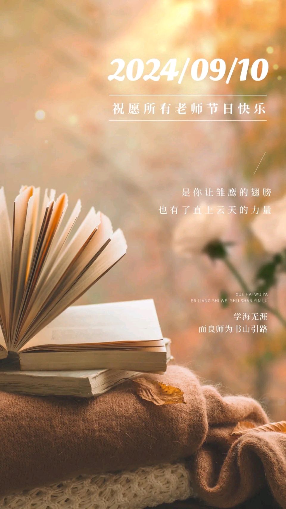 七律:《咏教师节》二首*李文清(北京)【冰心文化传媒】（图4）
