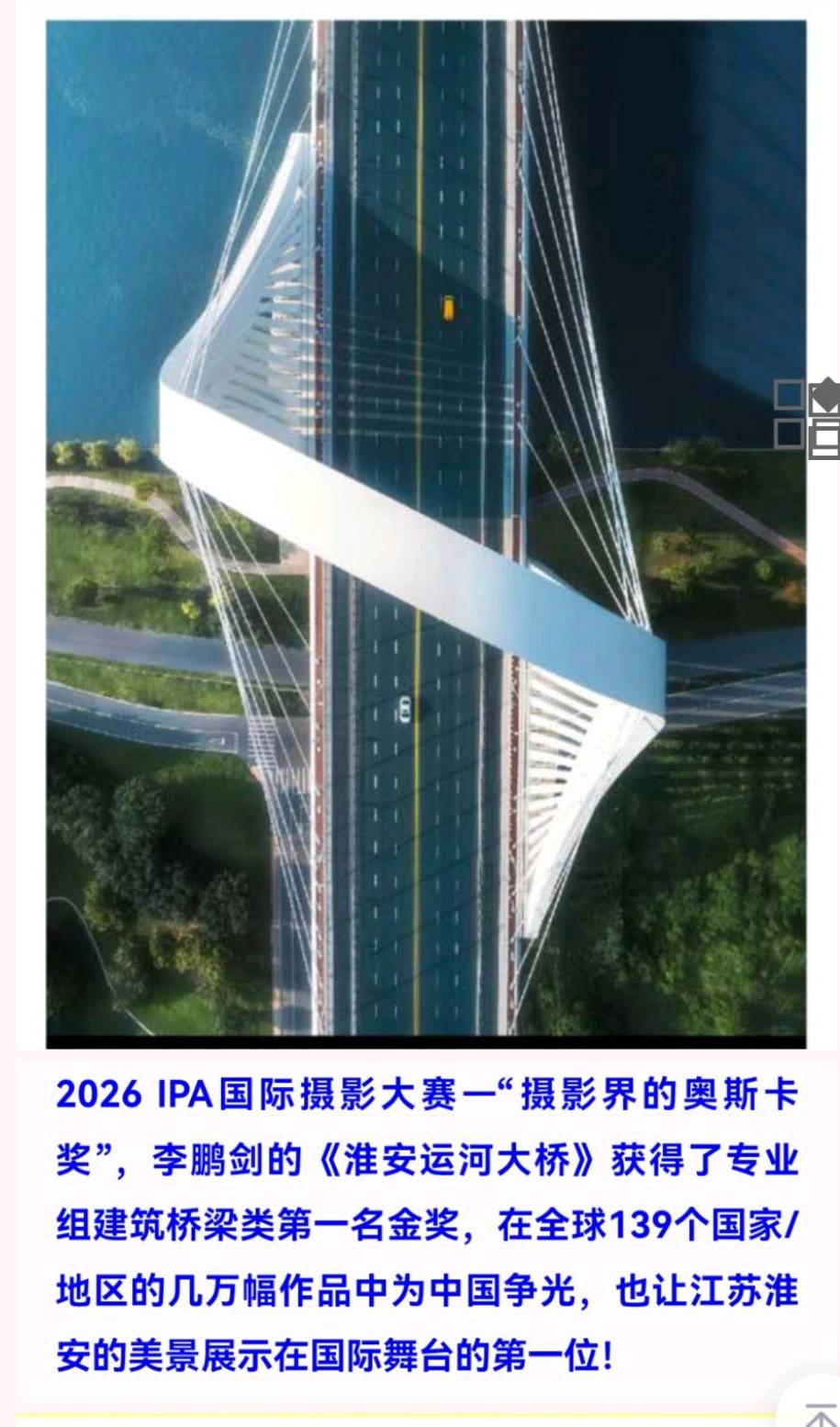 【漫谈苏超】守好门 踢好球——从苏超联赛侃起 // 张成《清江文学》4693期（图5）