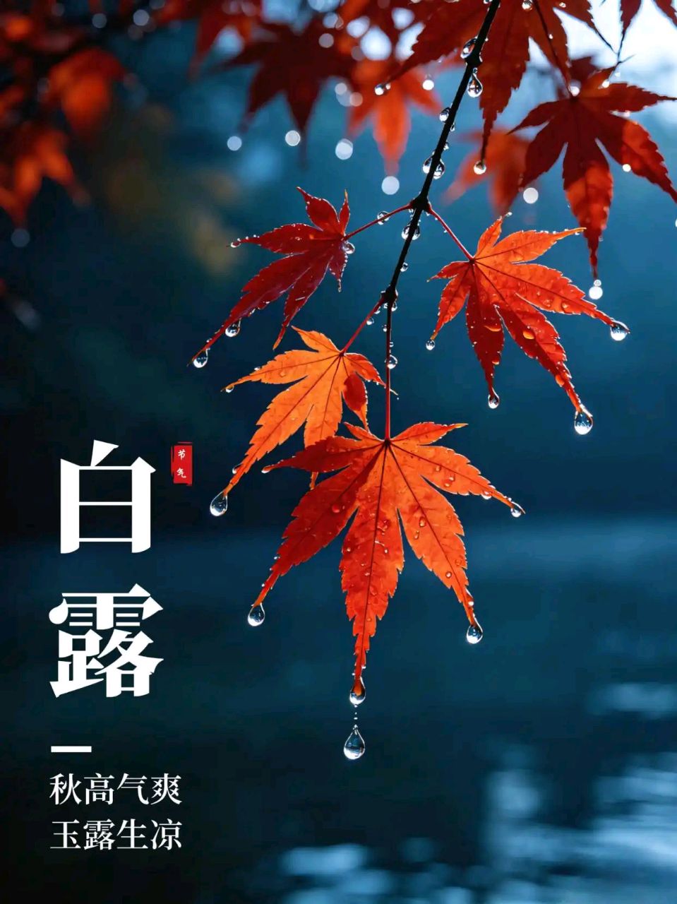 冰心文化传媒分站群1450期九月刊展播《冰心文化传媒》编制：王仙红，词：王福君，演唱：凡音。（图19）