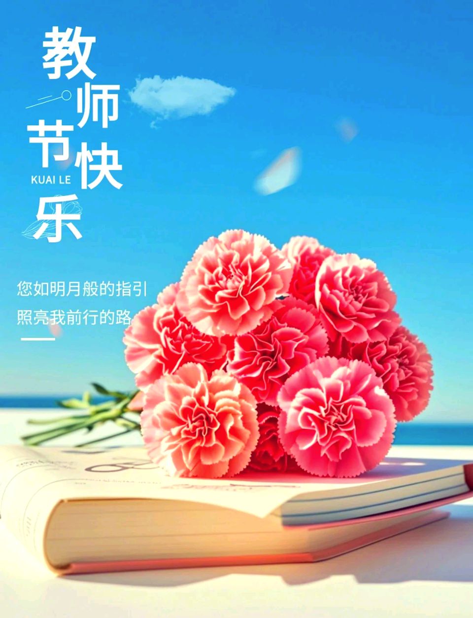 冰心文化传媒分站群1450期九月刊展播《冰心文化传媒》编制：王仙红，词：王福君，演唱：凡音。（图23）