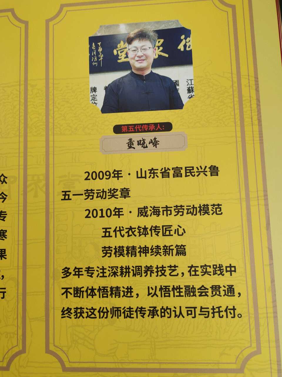 鹧鸪天 免费加单 理疗店（图2）