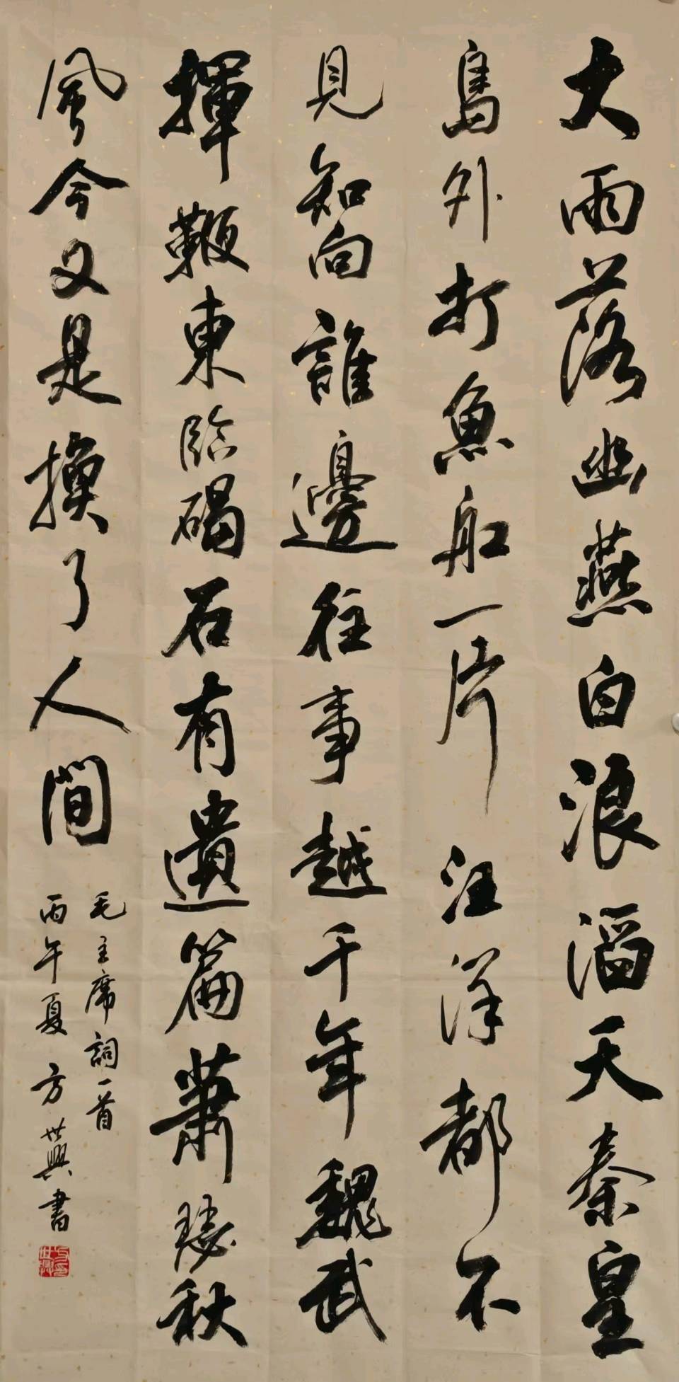 【中•诗•龙•社】九月诗•词•联•书•画经典赏析（图37）