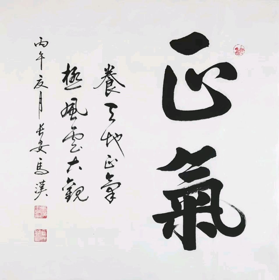【中国楹联野草诗社】第五研修院（第2424期）（图8）