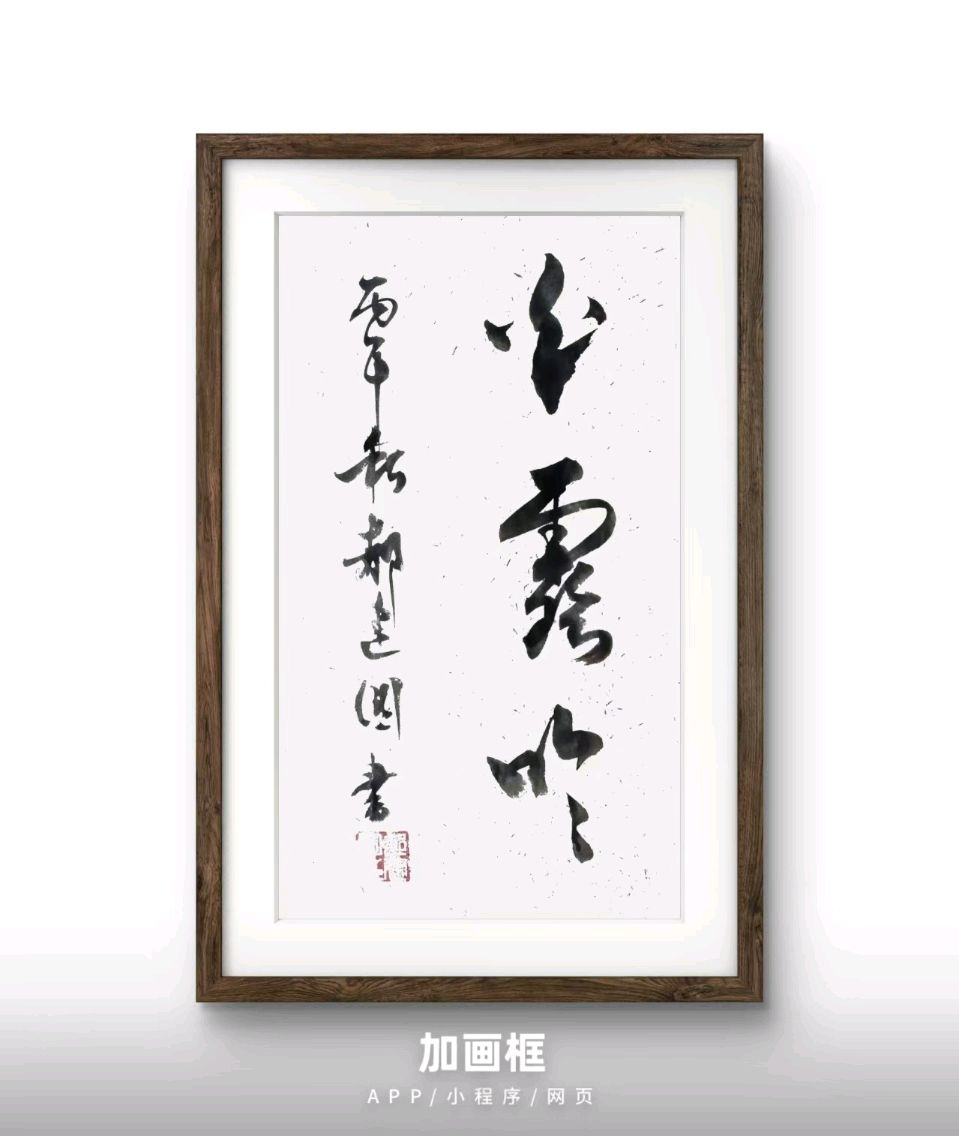 【国风燕赵诗社】2026年第22期总第85期优秀作品综合刊与您共享！（图35）