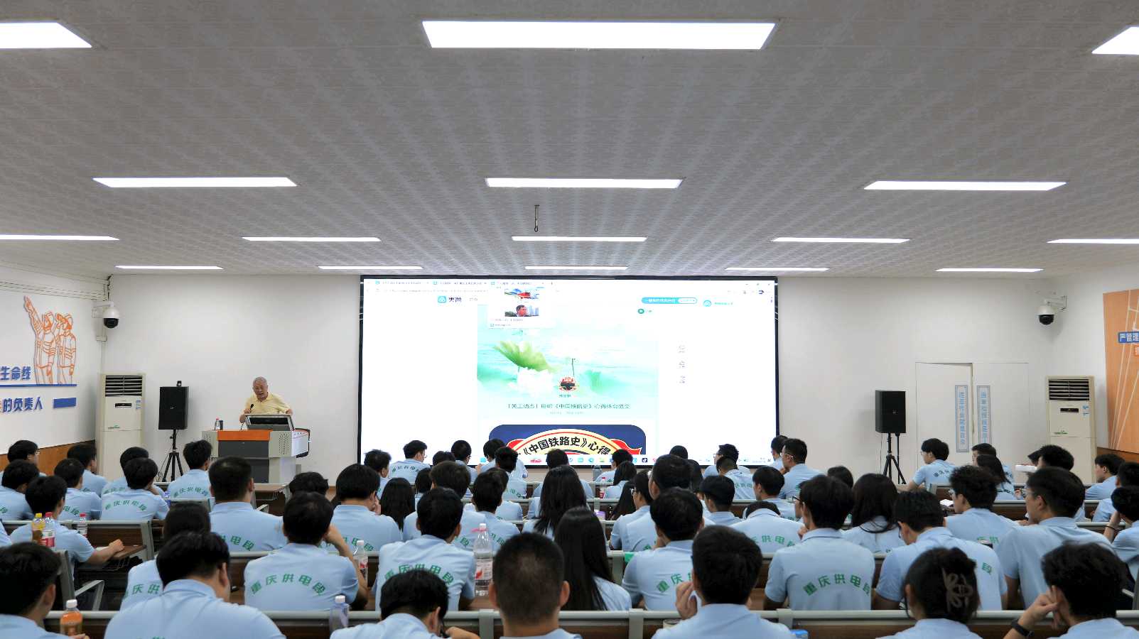 「纪实散文」赓续百年铁路魂 青春逐梦启新程‖重庆分会“五老”为重庆供电段新青工宣讲铁路史(图5)