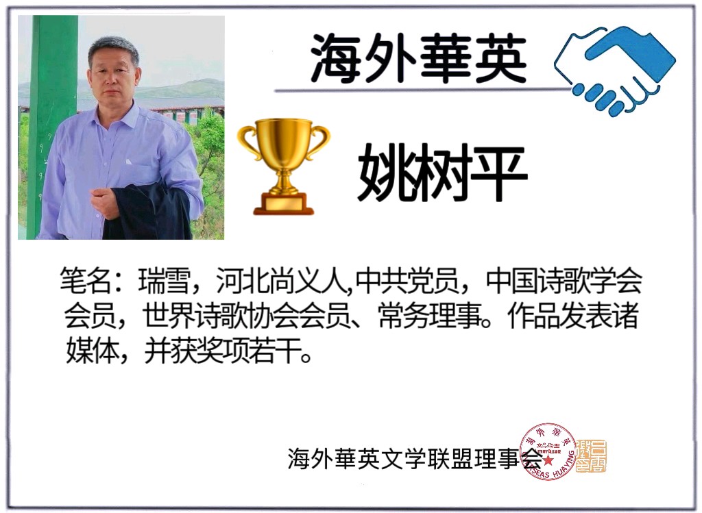 《海风是我写给你的信》姚树平【世界文学艺术界联合会】（图2）