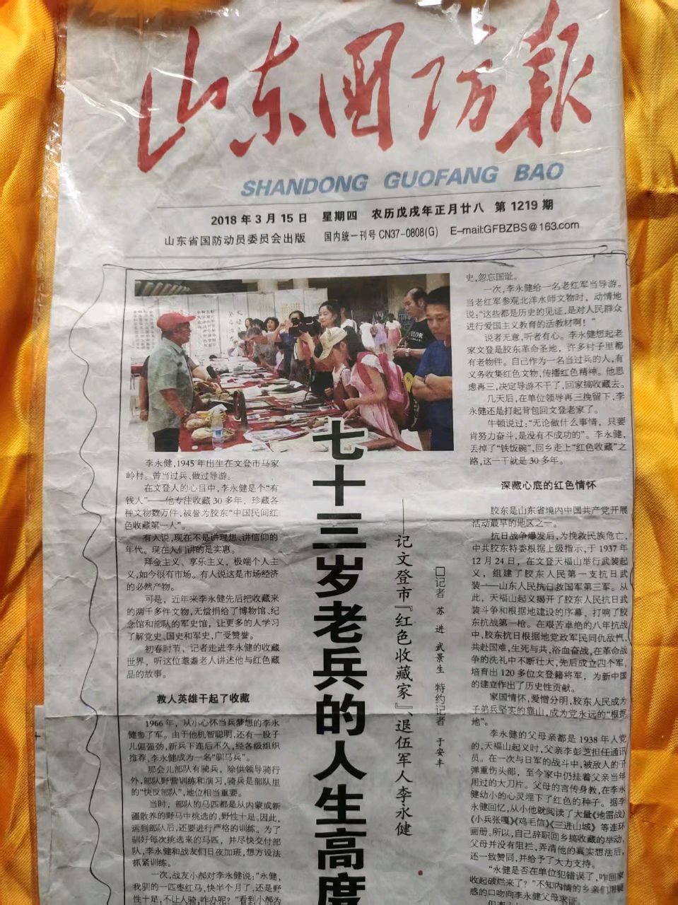 七绝 崇敬老兵(先韵)(图6)
