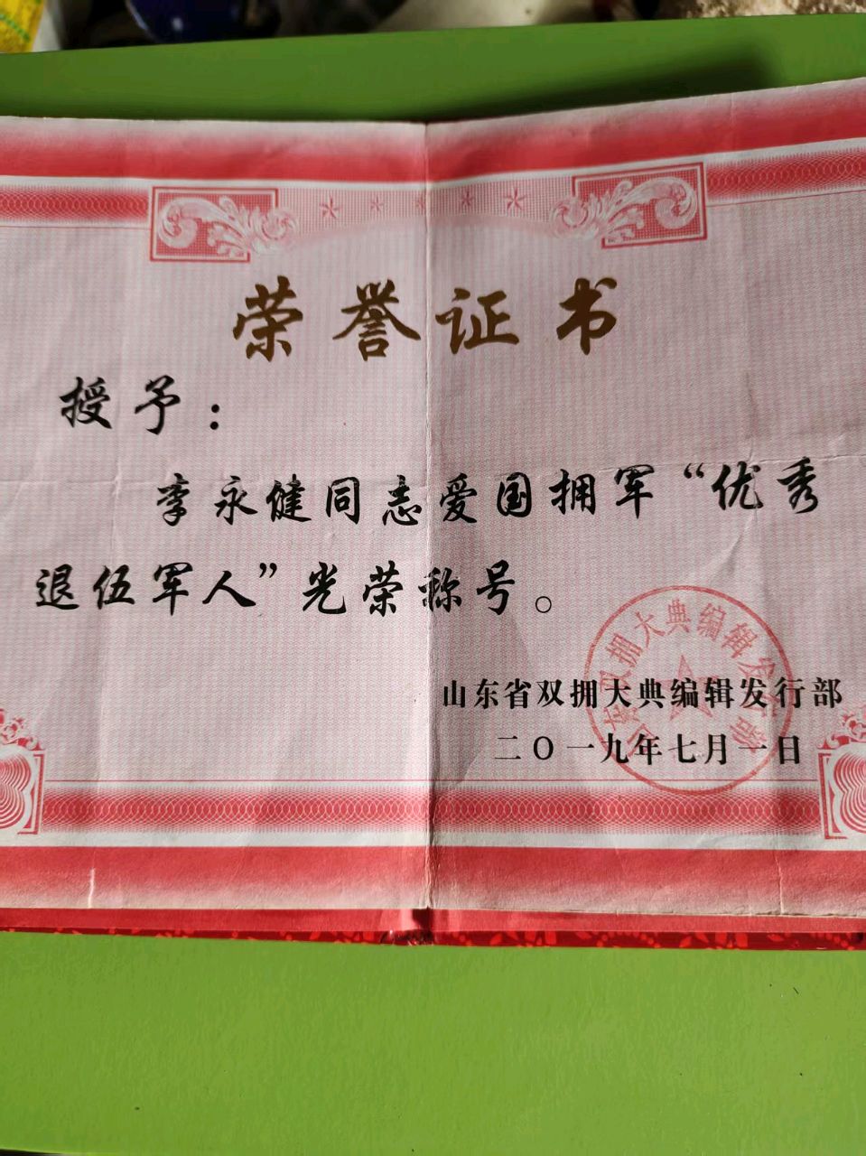 七绝 崇敬老兵(先韵)(图11)