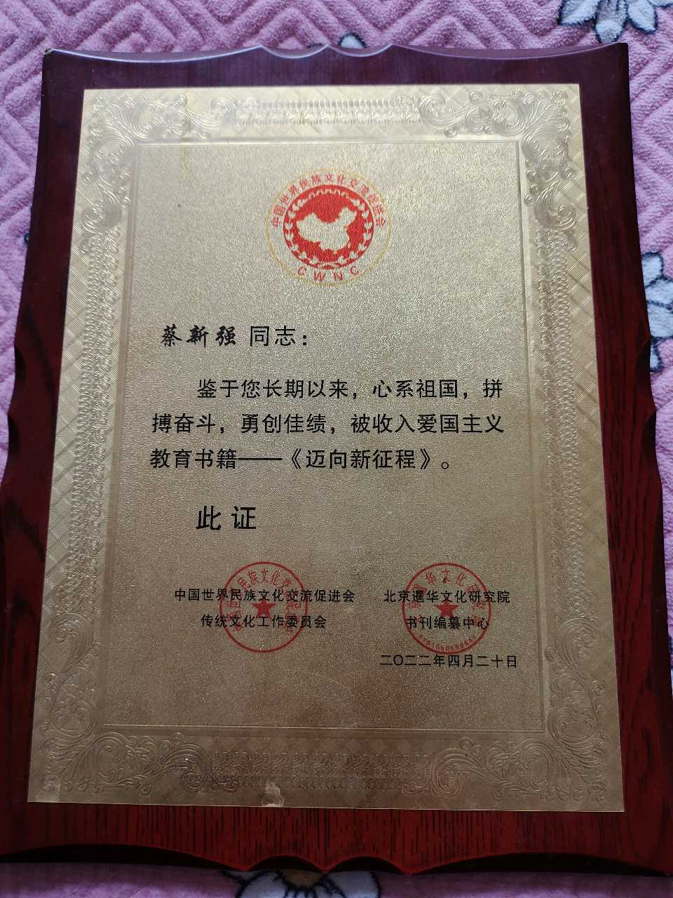 七绝 崇敬老兵(先韵)(图13)