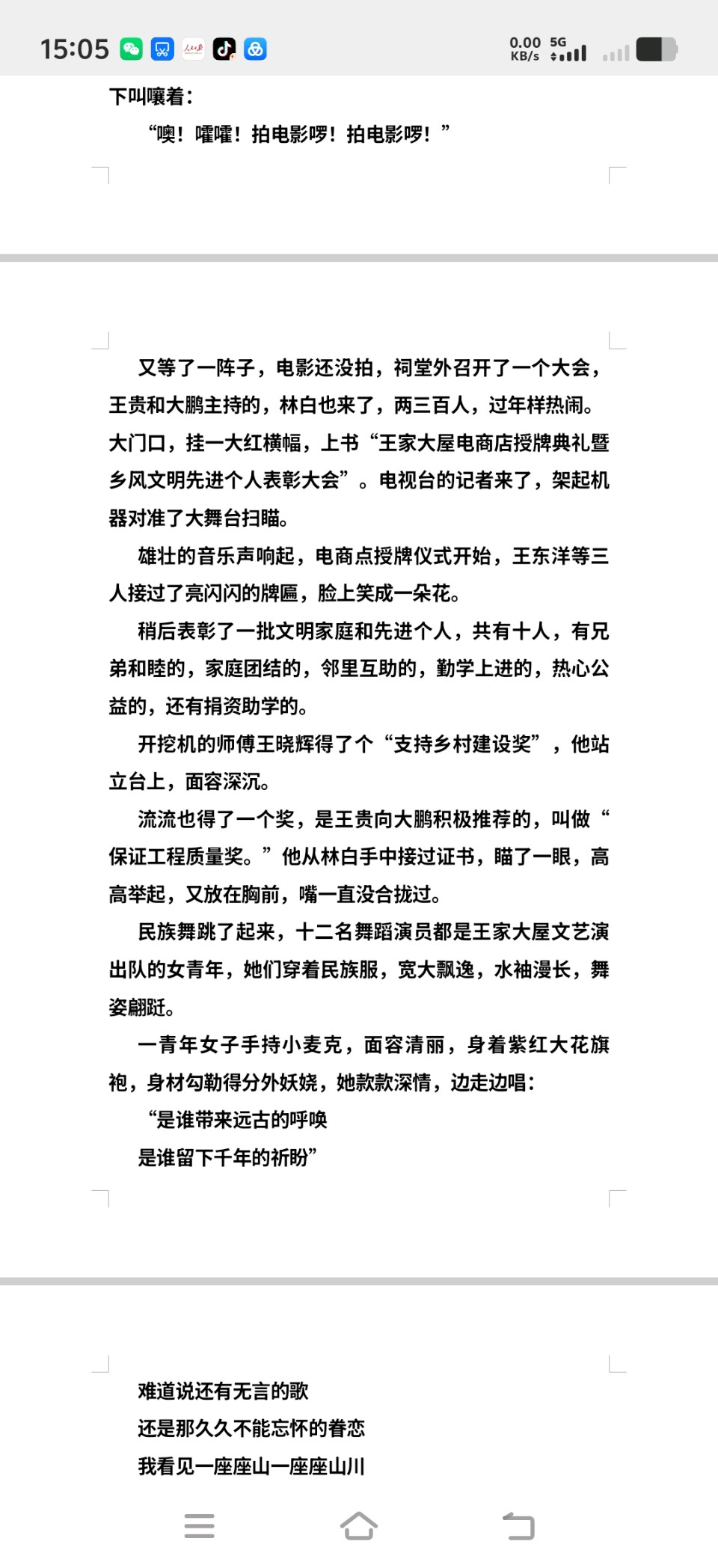 赣州阿鹏:《王家大屋》（图11）