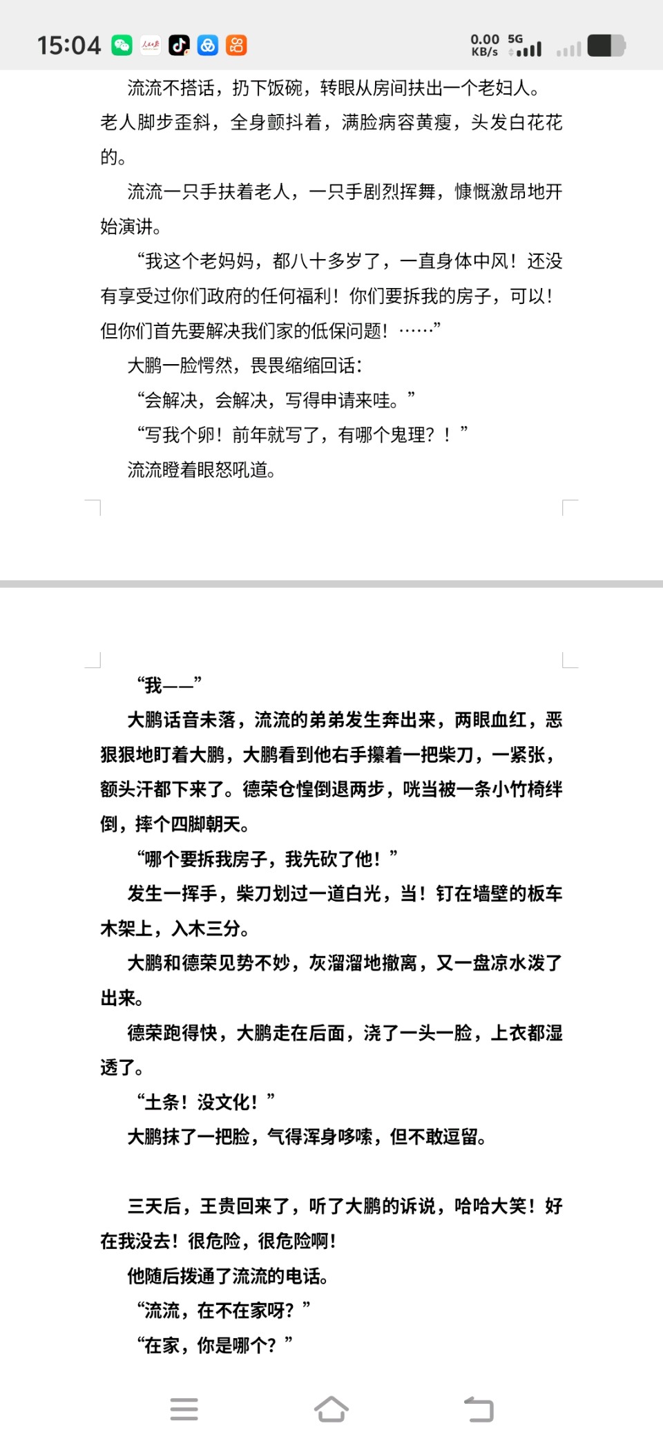 赣州阿鹏:《王家大屋》（图5）