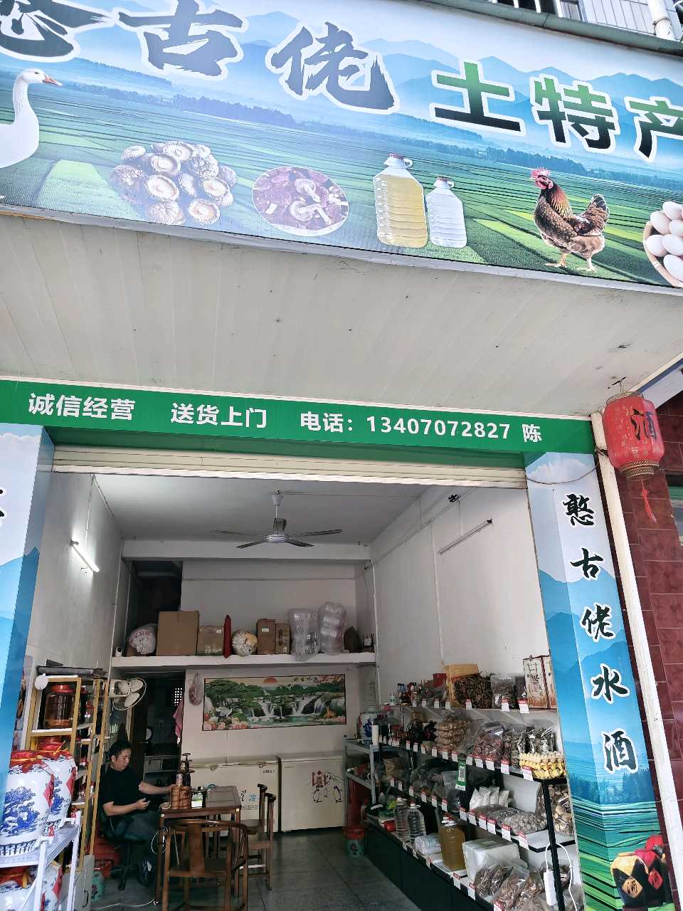 大余憨古佬土特产店:这里有大量的红心蕃薯卖!来自大余县河洞乡热水村……营养丰富、口感甜美!(图2)