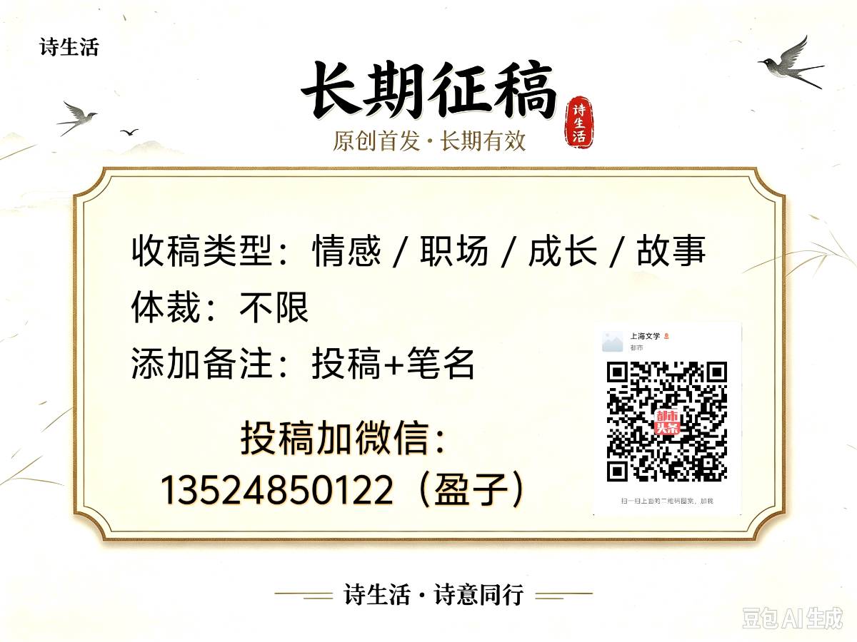 【诗生活】古韵飘香第373期(图2)