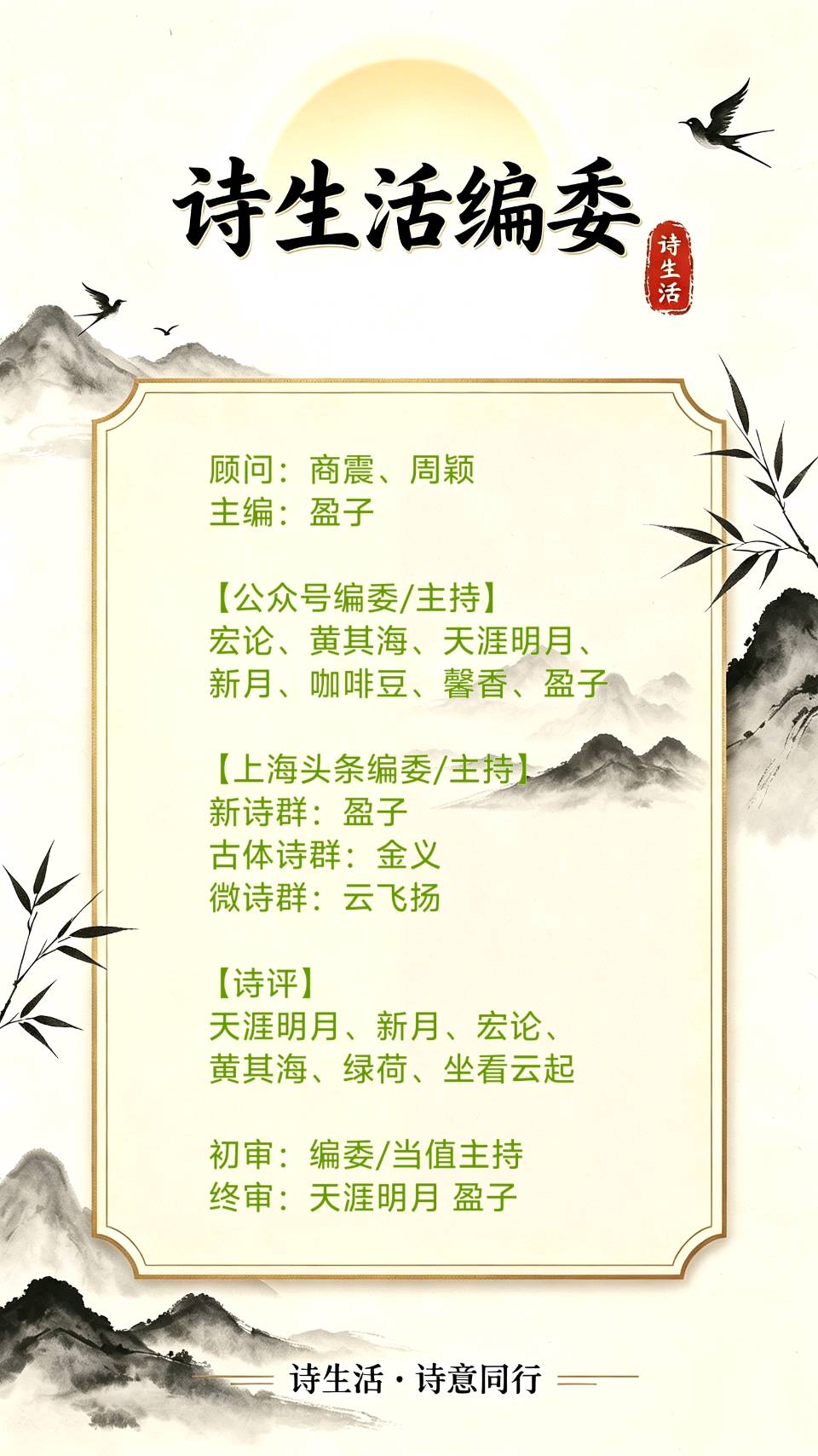【诗生活】古韵飘香第373期(图4)